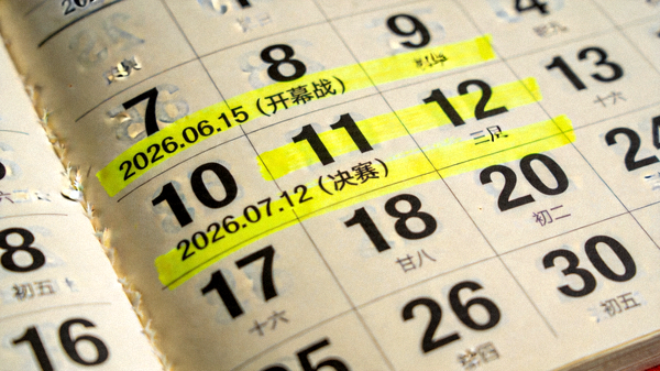 特写镜头下的2026世界杯赛程日历，重要比赛日期被高亮标记